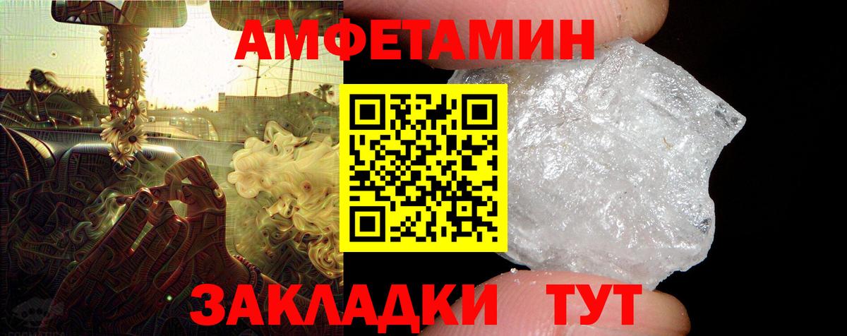 Amphetamine  Амфетамин  Нижневартовск  Вход с VPN  АМФ VHQ 