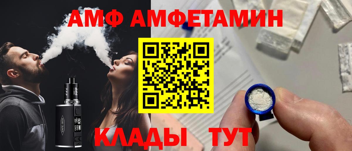 Амфетамин VHQ Нижневартовск