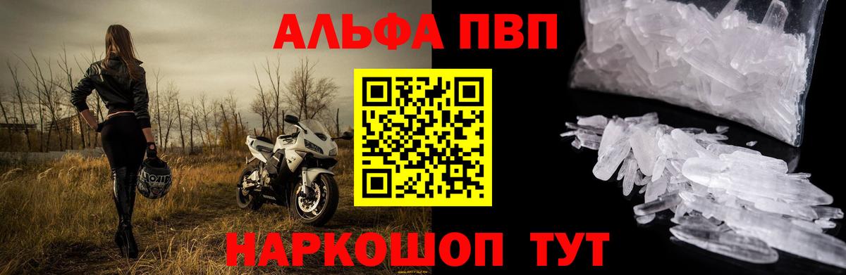 А ПВП Crystall  Вход с VPN  А ПВП СК  Нижневартовск 