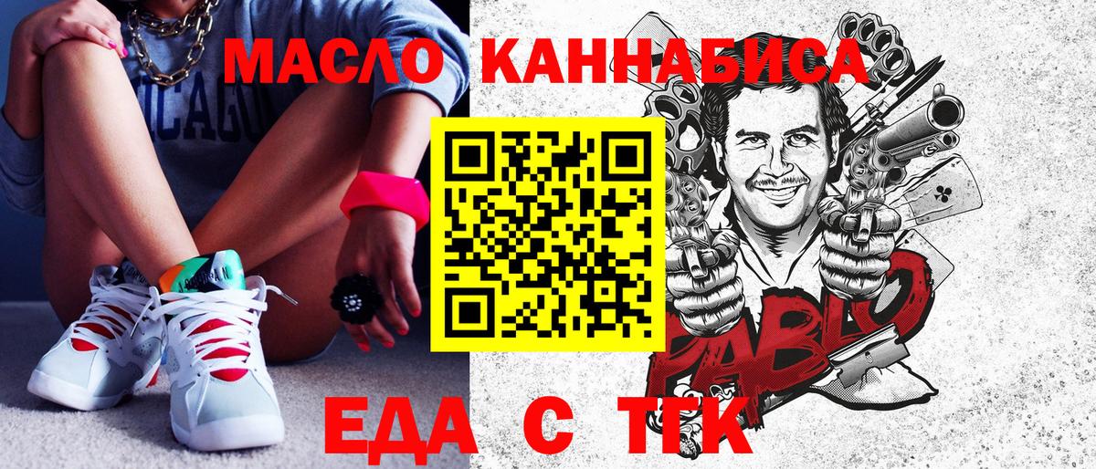 Cannafood марихуана  Вход с VPN  Нижневартовск 