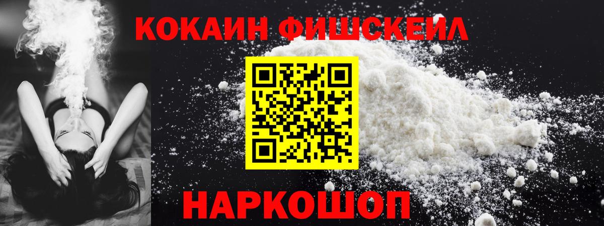Кокаин VHQ Нижневартовск
