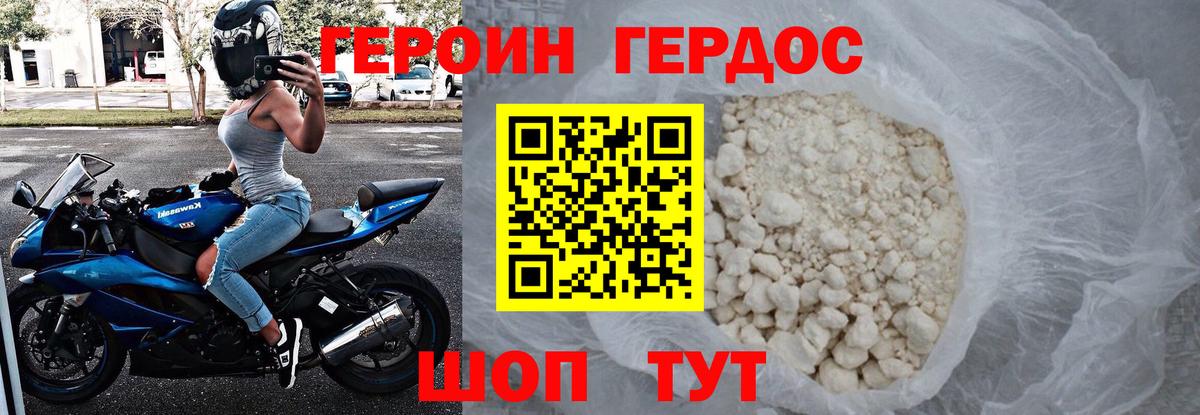 ГЕРОИН VHQ Нижневартовск