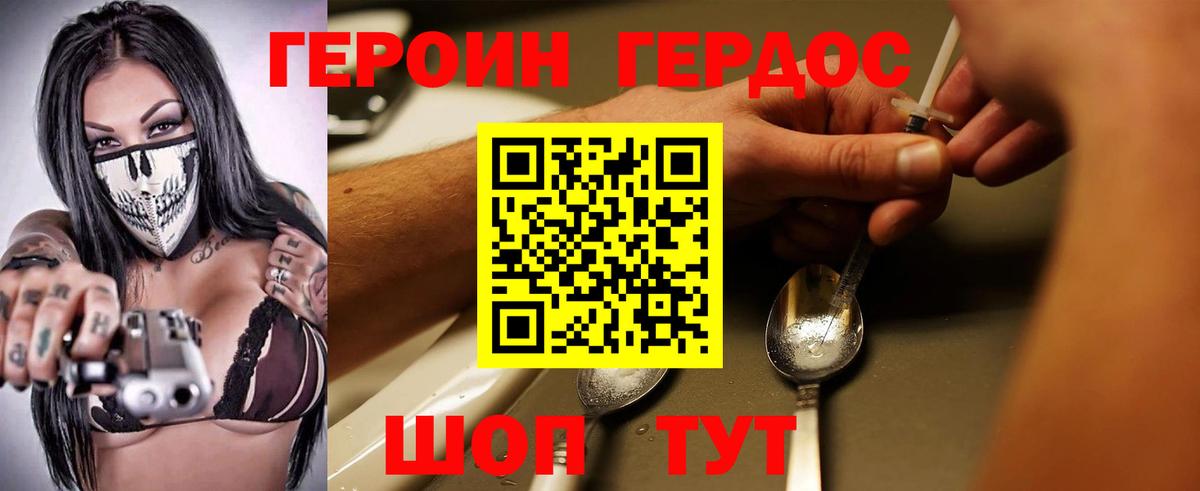 Нижневартовск  Героин  Вход с VPN  Героин афганец 