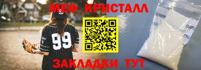 меф VHQ Бузулук