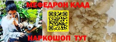 меф VHQ Бузулук