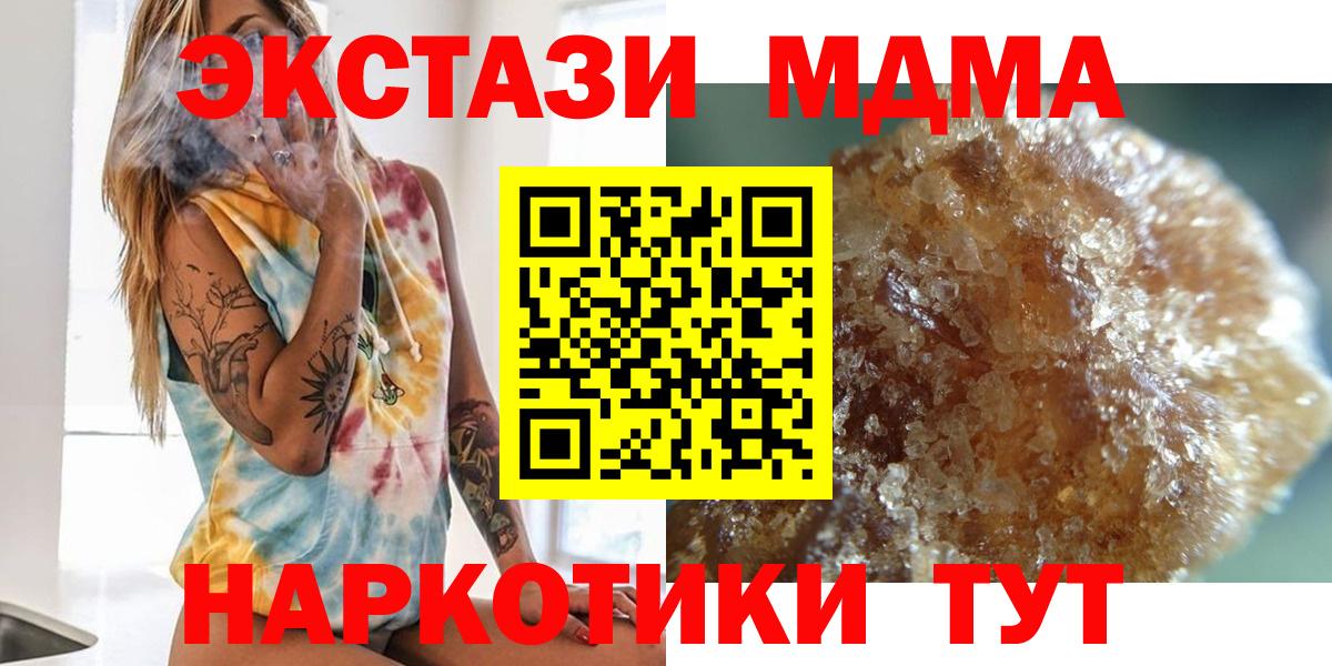 МДМА crystal Нижневартовск