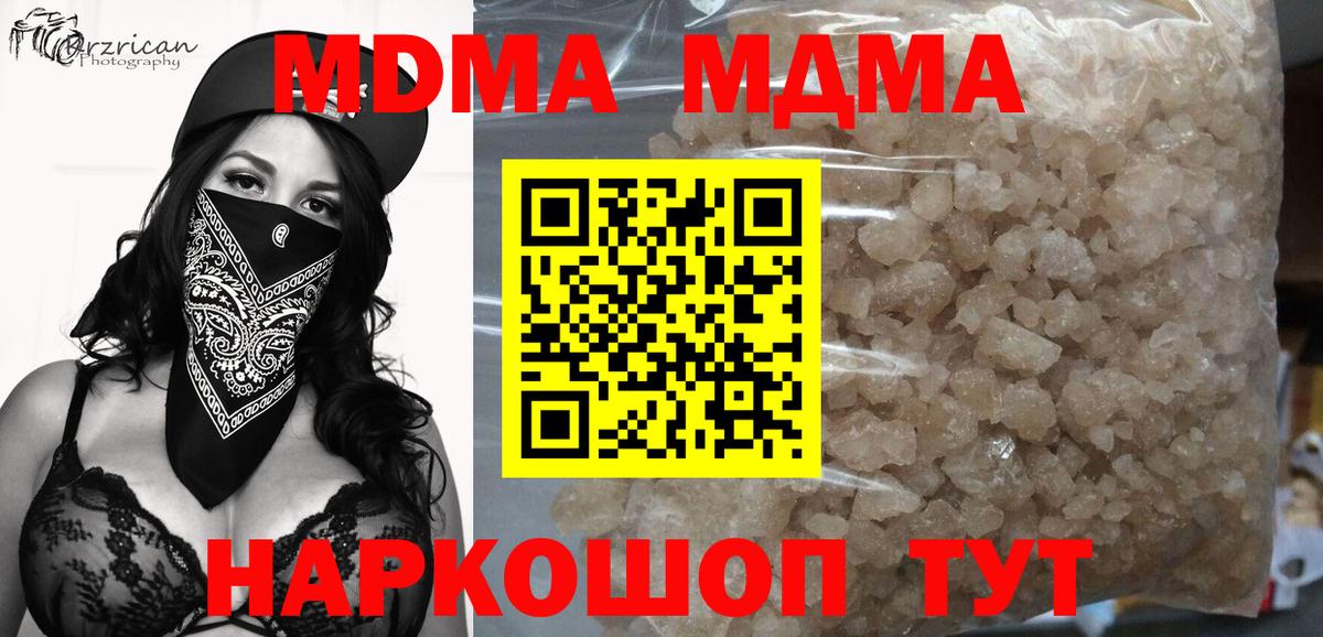 МДМА VHQ  MDMA  Нижневартовск  Вход с VPN 
