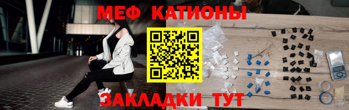 Меф  МЕФ VHQ  Вход с VPN  Нижневартовск 