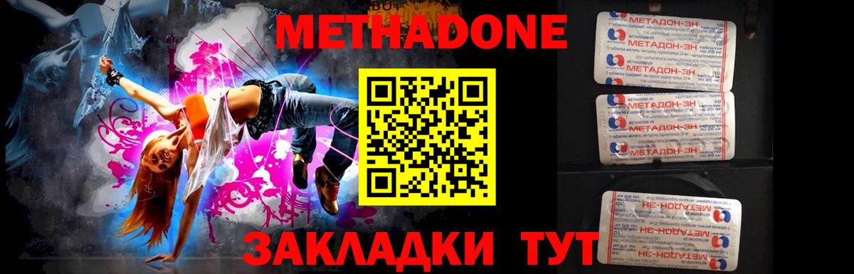 omg сайт  Вход с VPN  Нижневартовск  МЕТАДОН VHQ  МЕТАДОН кристалл 