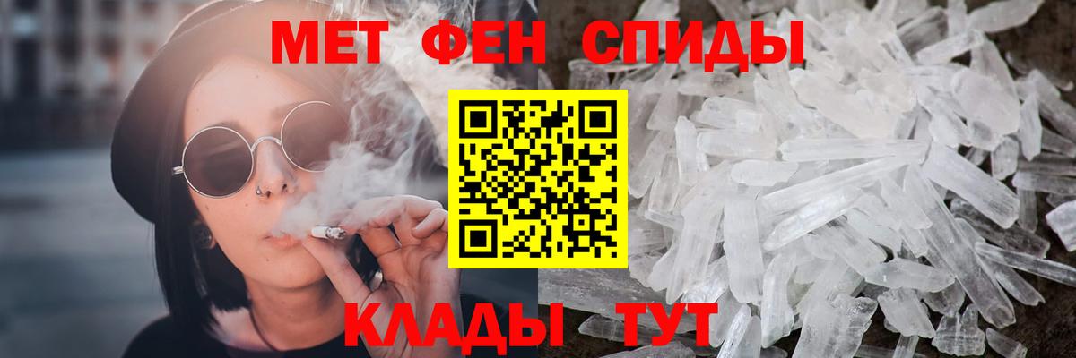 Метамфетамин кристалл  Первитин  Нижневартовск  Вход с VPN  Метамфетамин кристалл 