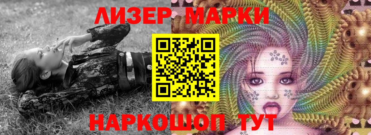 купить наркоту  Наркотические марки 1500мкг  Вход с VPN  Нижневартовск 